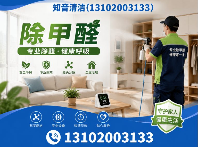 南开区天津保洁展示图