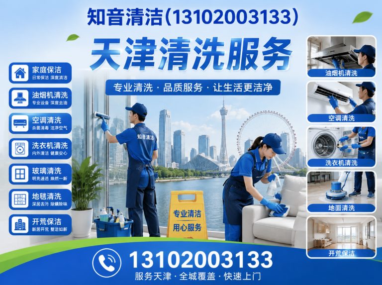 南开区防水补漏展示图