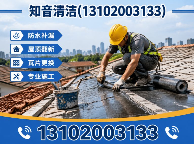 南开区房顶维修展示图